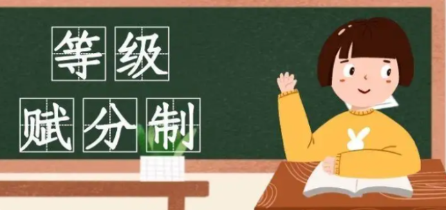 等级赋分制的意义是什么_职点未来，高考志愿填报服务平台，新高考选科填报指南，高考查分，大学专业排名，生涯规划