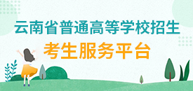 2022年高考志愿填报期间招生考试机构咨询电话_职点未来，高考志愿填报服务平台，新高考选科填报指南，高考查分，大学专业排名，生涯规划