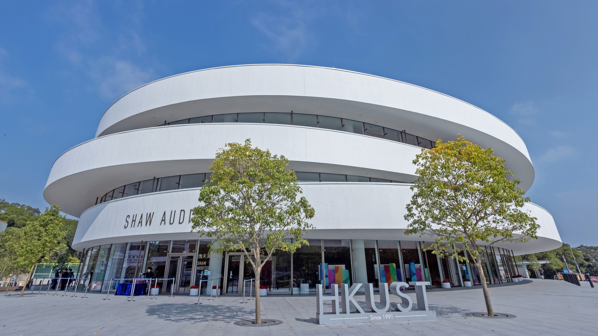 教育部批准正式设立香港科技大学（广州）_职点未来，高考志愿填报服务平台，新高考选科填报指南，高考查分，大学专业排名，生涯规划