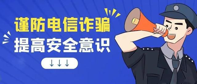 教育部发布预警高校招生录取期间，谨防诈骗 | 2022高考_职点未来，高考志愿填报服务平台，新高考选科填报指南，高考查分，大学专业排名，生涯规划