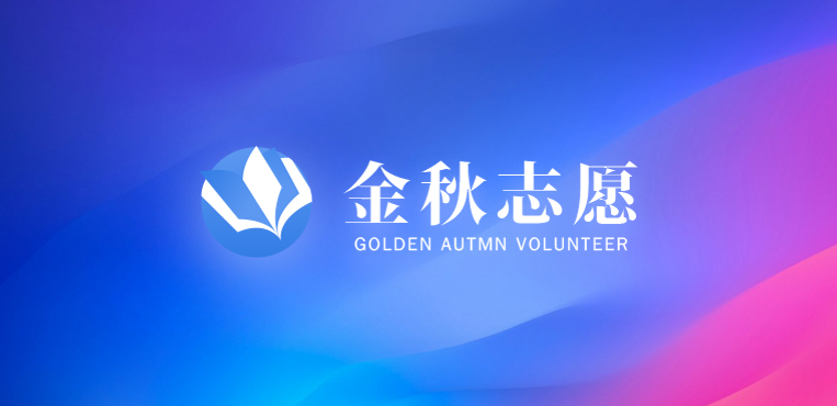 录取篇｜四川省今年普通高校招生这些要点须关注_职点未来，高考志愿填报服务平台，新高考选科填报指南，高考查分，大学专业排名，生涯规划