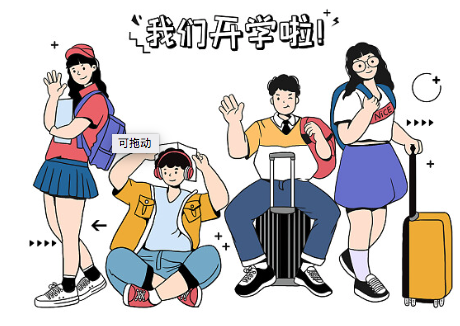 九月，大学见！2023最全新生入学指南来啦！_职点未来，高考志愿填报服务平台，新高考选科填报指南，高考查分，大学专业排名，生涯规划